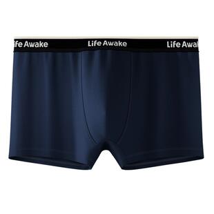 HLA/海澜之家男士10A抗菌纯色平角裤短裤舒适透气内裤四角裤