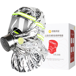 消防面具3c认证防毒防烟防火灾消防专用面罩过滤式消防自救呼吸器