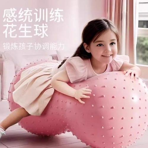 儿童感统训练花生球婴儿早教大龙球大号颗粒瑜伽球宝宝加厚平衡球