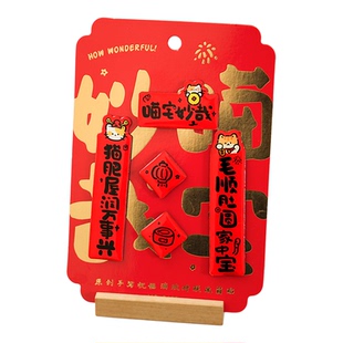 小日子不翻篇 福启新岁马年对联冰箱贴 中国风亚克力迷你家居装饰