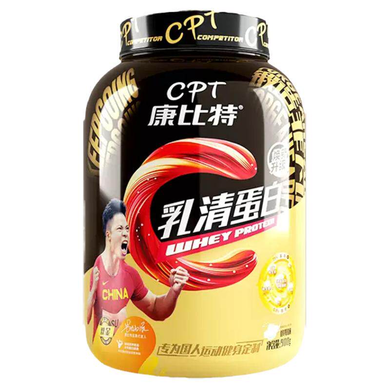 康比特乳清蛋白粉900g健身专用