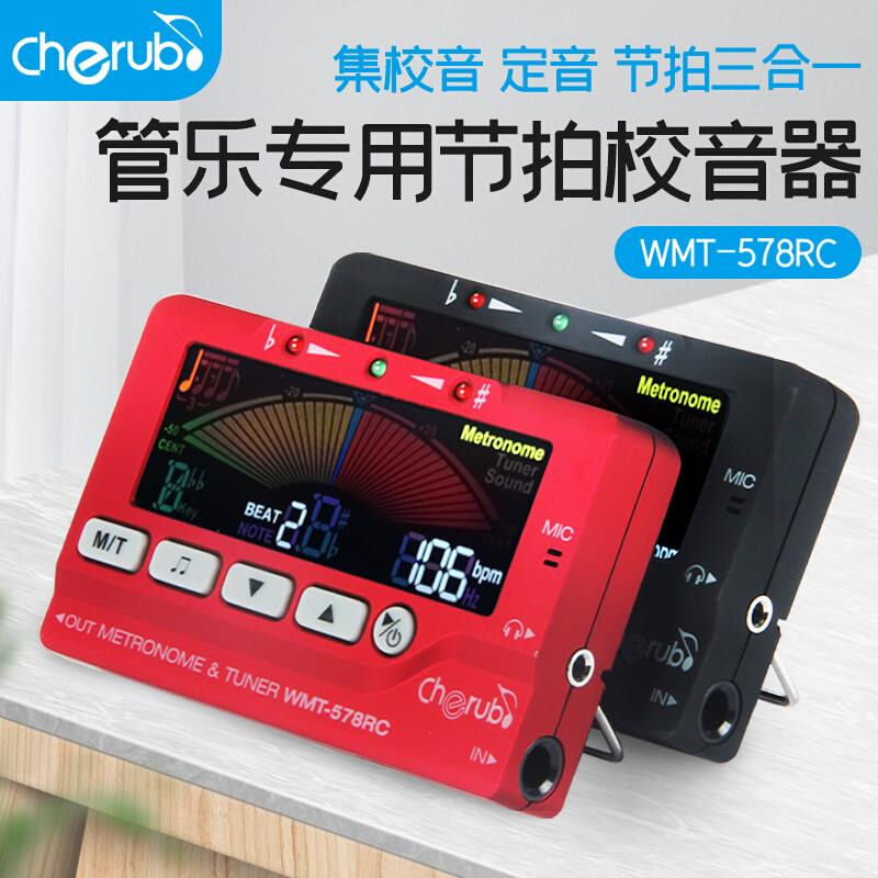 小天使WMT-578RC长笛/萨克斯调音器管乐校音器节拍器送拾音夹耳机