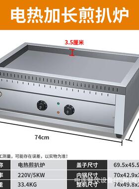 商用电热锅贴机生煎包锅煎饺机方形煎板栗酥饼烤绿豆饼海蛎煎扒炉