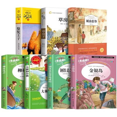 俗世奇人冯骥才正版五年级课外阅读书籍城南旧事林海音原著完整版 五六年级上册下册必读课外书老师推荐书目呼兰河传 海底两万里