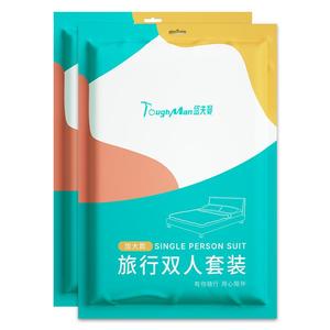 酒店一次性床单被罩枕套四件套旅行旅游双人床上用品加厚隔脏便携