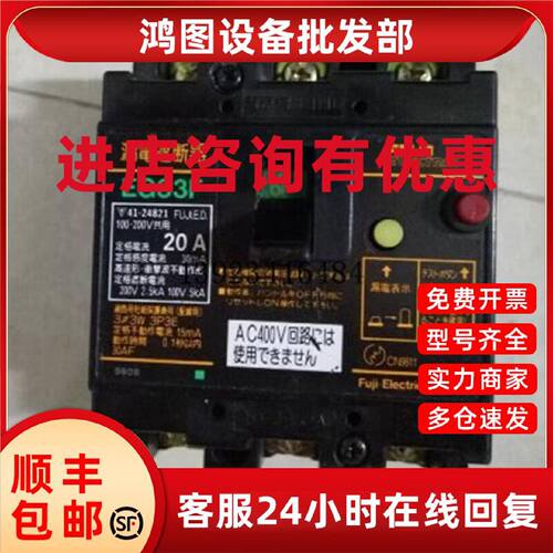 议价原装正品日本富士FUJI空气开关漏电保护器EG33F 3P 20A现货