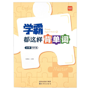 【易蓓】新概念英语1-2册背记清单同步智慧版课文单词短语句子语法知识点汇总语法句型句式知识清单每日一练睡前默写课堂预复习