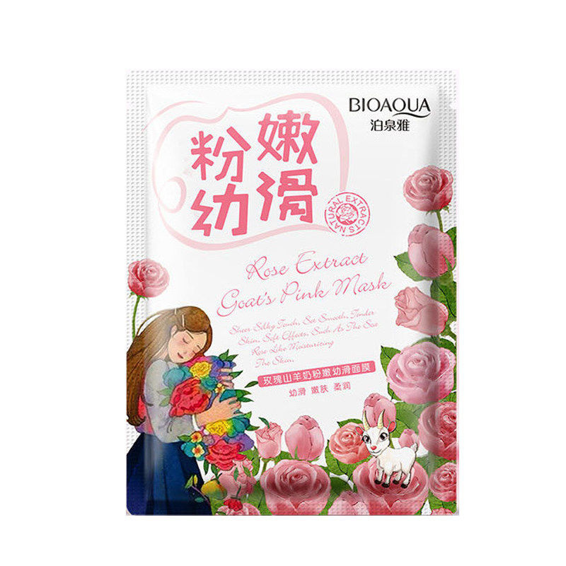 海藻玻尿酸保湿提亮肤色批發面膜