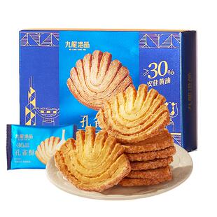 九龙港品孔雀酥180g特产手信黄油蝴蝶酥糕点香港伴手礼小零食