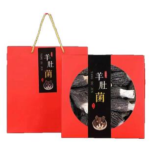 【中秋送礼】羊肚菌礼盒干货当季山珍菌菇礼盒公司订购高端礼品