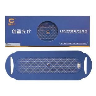 创盈光疗 医院同款柔性可穿戴红光红外光治疗仪 医用家庭用理疗仪