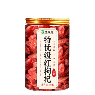 宁夏枸杞官方旗舰店特级500g正宗大颗粒红苟杞子干构纪男肾泡水喝