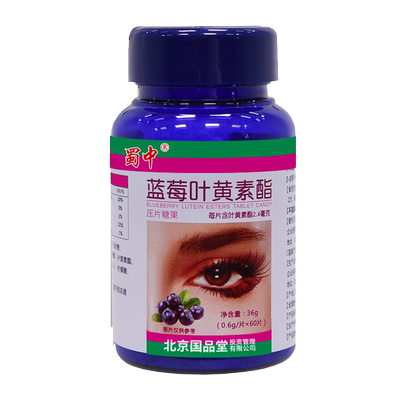 蜀中叶黄素成人儿童护眼