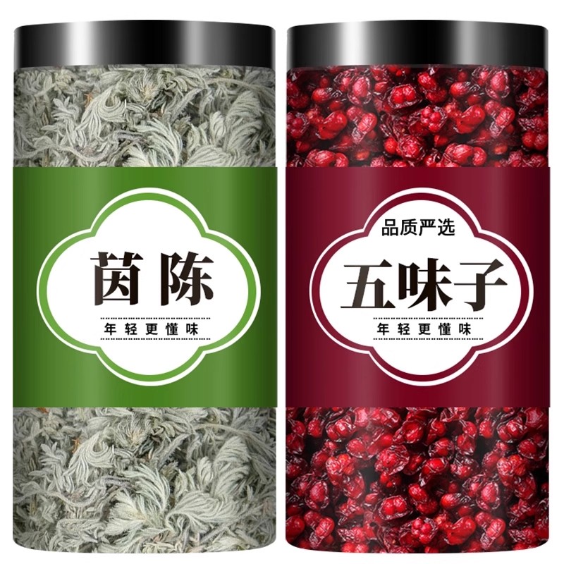 茵陈五味子茶组合茶包中药材正品官方旗舰店泡水干货的功效与作用