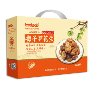 陶都优品梅子笋花生宜兴特产即食笋干话梅多味花生休闲零食礼盒装