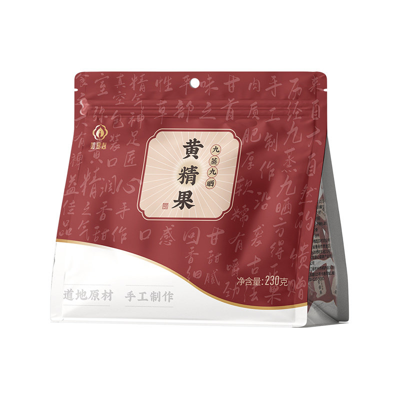 如是心黄精果即食黄精正品九晒九蒸九制黄精230g即食