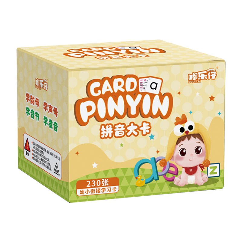 嘟乐仔汉语拼音卡片一年级硬卡
