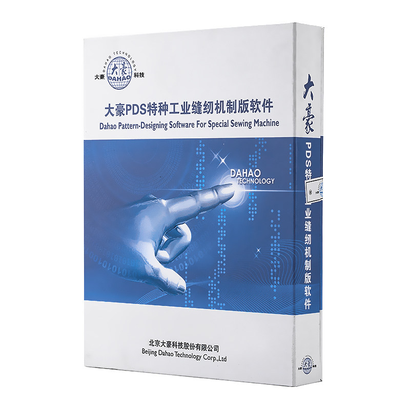 大豪PDS工业缝纫机制版软件