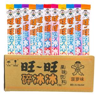 80根整箱】旺旺碎冰冰78ml吸吸冰果味乳饮料棒棒冰可吸裹饮料批发