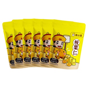 【买即赠】粒上皇即食板栗仁50g*6赠1包60g粒粒王炸爆款优选燕山
