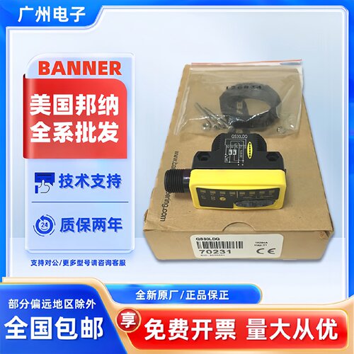 议价QS30FF400QS30LD QS30EDVQ QS30LDLQ美国BANNER传感器全新现