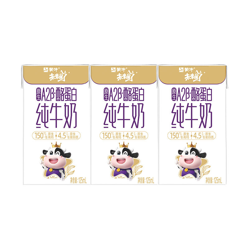 【U入仓】原生A2β-酪蛋白纯牛奶全脂灭菌乳125m*3包