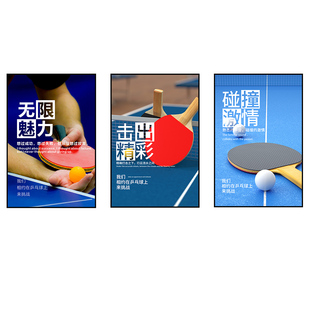 乒乓球室装饰画宣传画马龙张怡宁体育馆布置装饰壁画健身房挂画