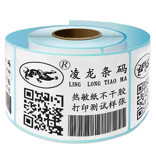 三防热敏标签纸凌龙304050607080100E邮宝不干胶标签贴纸条码纸