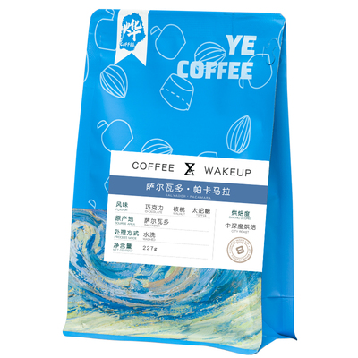 烨微咖萨尔瓦多shg美式帕卡马拉