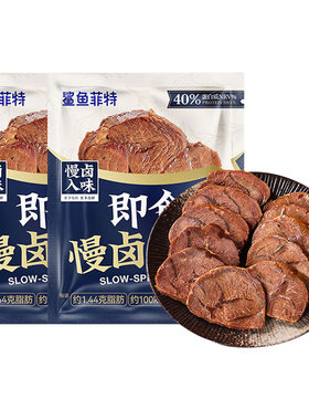 鲨鱼菲特即食低脂牛肉80g代餐熟食卤牛肉80g减脂健身轻食早餐健康