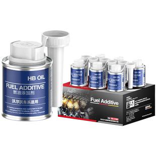 【自营】HBOIL沃尔沃专用燃油宝汽油添加剂s90xc60除积碳清洗剂