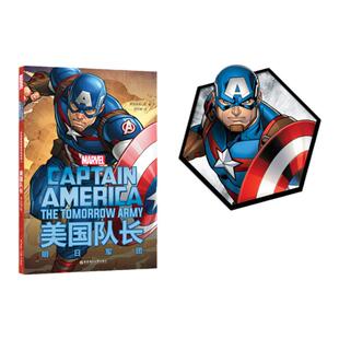 美国队长.明日军团/漫威超级英雄双语故事 Captain America 赠英文音频与单词随身查APP 斯坦李 中英语翻译学习电影漫画动画图书籍