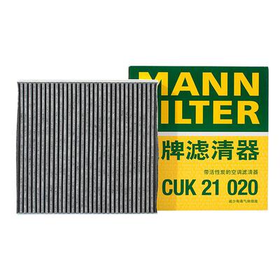 曼牌滤清器适配名爵MGHS电动车
