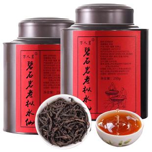 碧石岩老枞水仙武夷山特级正宗岩茶大红袍茶叶百年乌龙散装礼盒装