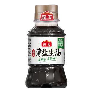 海天薄盐生抽100ml小瓶装非转基因黄豆酿造生抽酱油提鲜增味