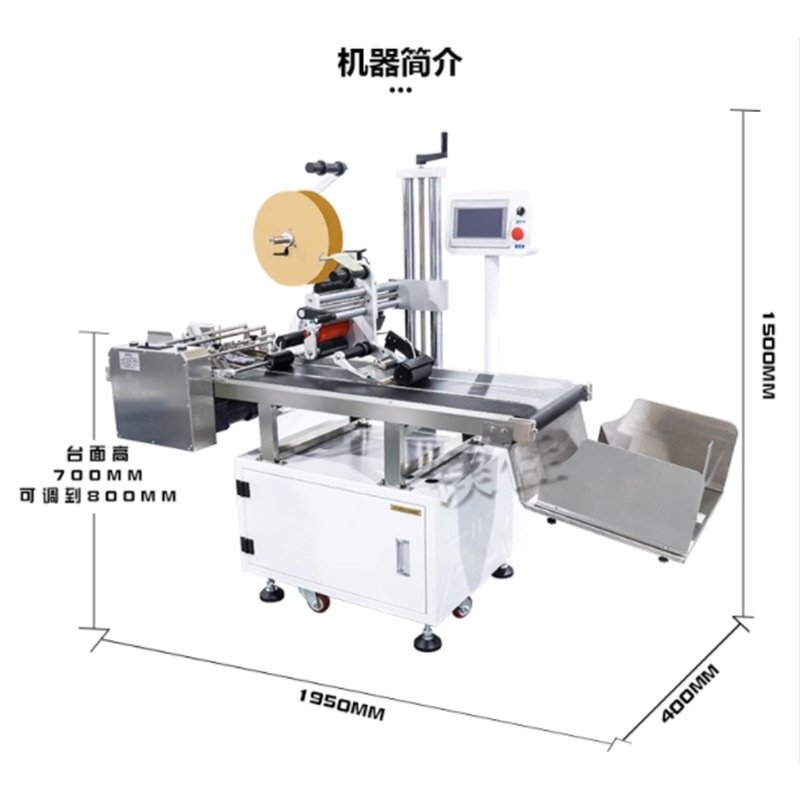 广东东莞深圳上海苏州浙江生产厂家全自动分页贴标机袋子吊牌贴标,五金/工具,贴标机,淘宝优惠券,粉丝福利购,淘宝优惠卷