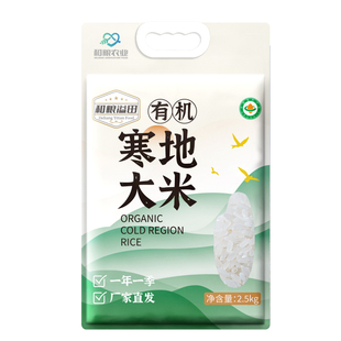 有机大米2.5kg寒地东北香稻米甄选黑龙江粳米真空装国货当季新米