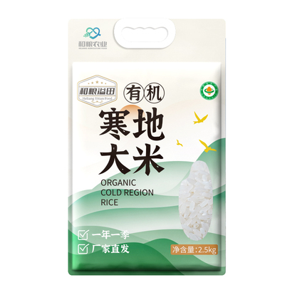 溢田黑龙江有机寒地大米