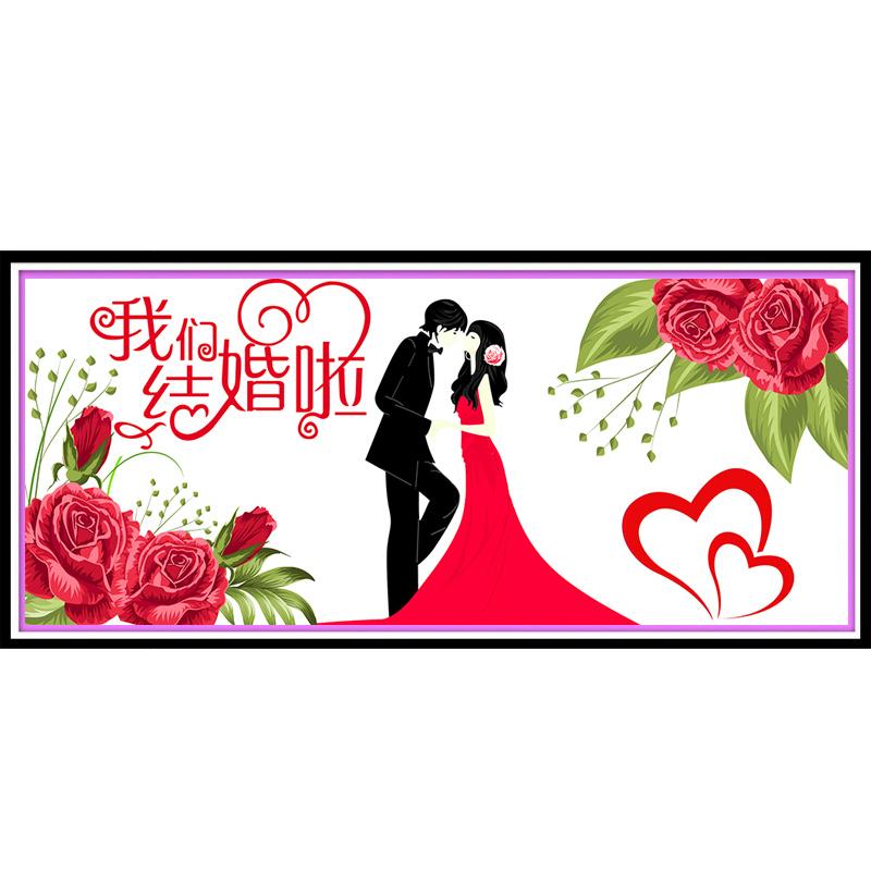 十字绣现代结婚卧室新郎新娘