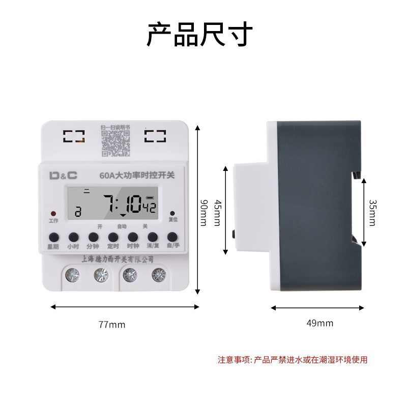 上德时控开关定时器220V大功率电动车抽水泵时控开关全自动循环