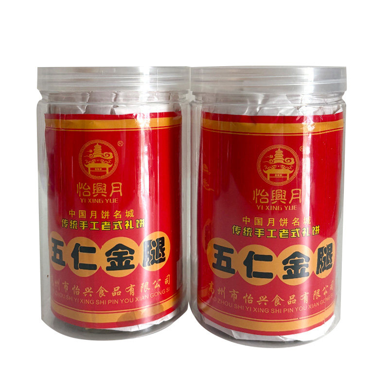 怡兴月五仁金腿月饼1斤2斤装