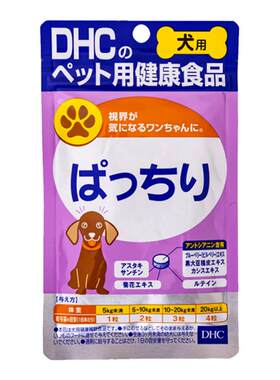 DHC去泪痕狗狗花青素蓝莓精华