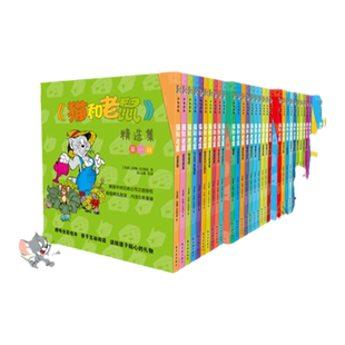 全套50册 猫和老鼠漫画书全集第1-5辑 80周年纪念版美国华纳兄弟公司特许授权 儿童漫画全彩绘本故事书课外阅读睡前亲子阅读书正版