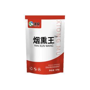 雄牧消毒烟熏王鸡圈猪圈牛圈羊圈消毒养殖场用鸡鸭消毒鸡舍用消毒