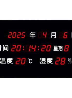 LED数字显示屏挂墙式大字体