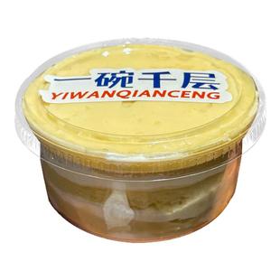 一碗千层蛋糕碗包装榴莲芒果甜品盒奥力奥椰子冻冰粉烘焙打包盒子