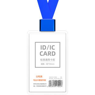 亚克力胸牌卡套工作牌工作证透明工牌定制员工胸卡厂牌工卡套制作