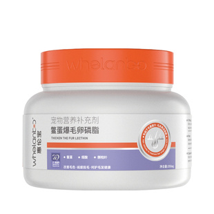 惠伦宝卵磷脂爆毛粉金毛边牧柯基成幼犬猫专用营养补充剂狗狗鱼油