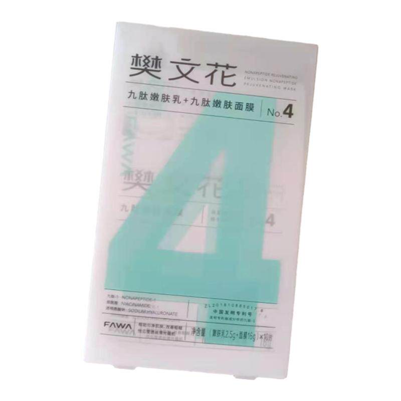 樊文花4号九肽嫩肤修护焕颜面膜