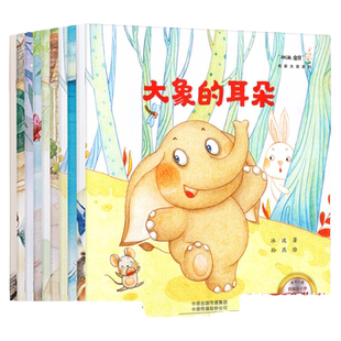 加油宝贝在月亮上散步名家大奖获奖系列10册勇敢点宝贝好习惯养成绘本猜猜看宝贝3-9岁冰心文学奖幼儿园一年级经典童话故事书绘本